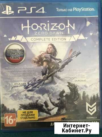 Horizon zero dawn ps4 Пермь - изображение 1