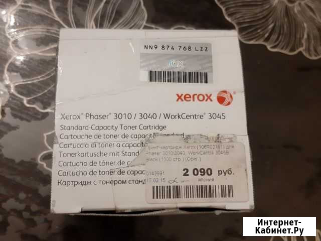 Картридж Xerox Северодвинск - изображение 1