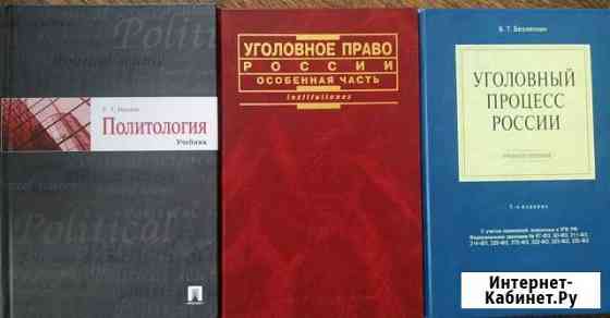 Уголовный процесс России, Уголовное право Воронеж