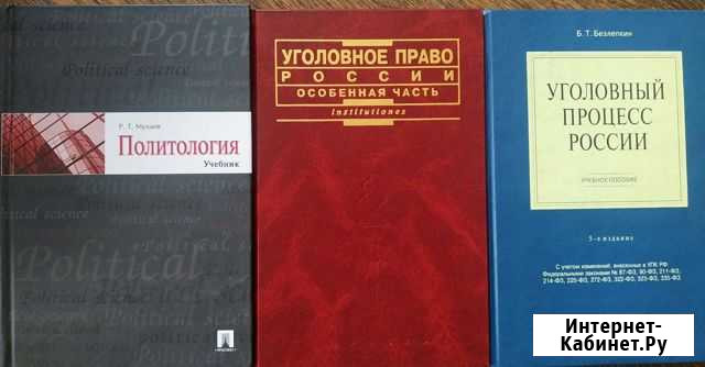 Уголовный процесс России, Уголовное право Воронеж - изображение 1