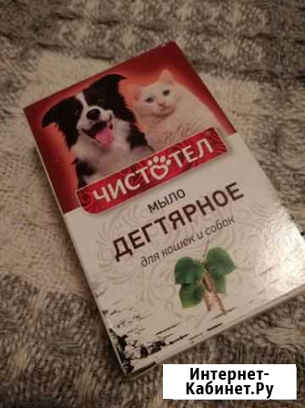 Дегтярное мыло для кошек и собак Липецк - изображение 1