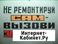 Электрик,электромонтажные работы-Бузулук Бузулук - изображение 1