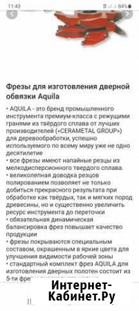 Фрезы для изготовления дверей Чудово - изображение 1