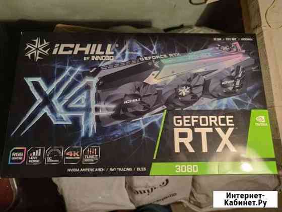 Видеокарта rtx 3080 lhr Белгород