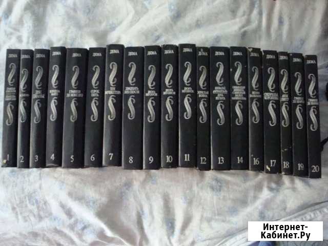 Сочинения Дюма 19 томов Новосибирск - изображение 1
