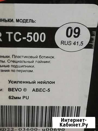 Продаются ролики Омск - изображение 1