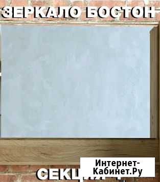 Зеркало Саратов - изображение 1