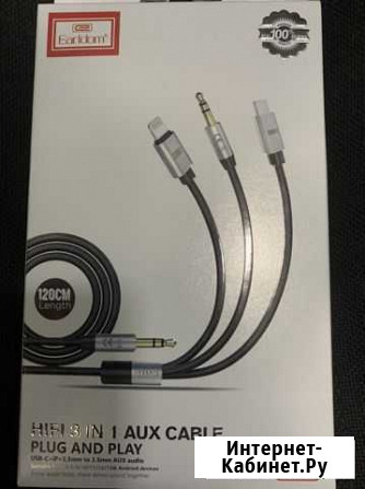 AUX аудиокабель 3 in 1USB-C+iP+3.5 Ялта - изображение 1