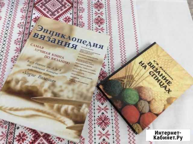 Книги по вязанию Обухово - изображение 1
