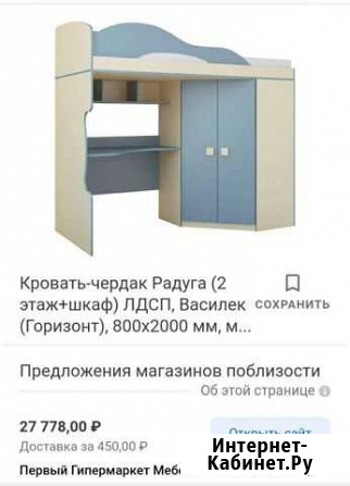 Кровать-чердак Белово - изображение 1