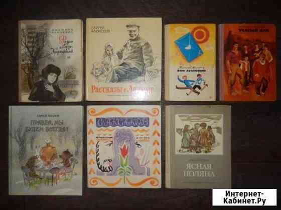 Детские книги, СССР Тула