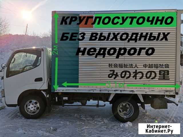 Грузоперевозки/грузчики Петропавловск-Камчатский - изображение 1
