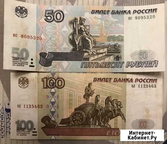50, 100 р без модификации 1997г Чебоксары - изображение 1