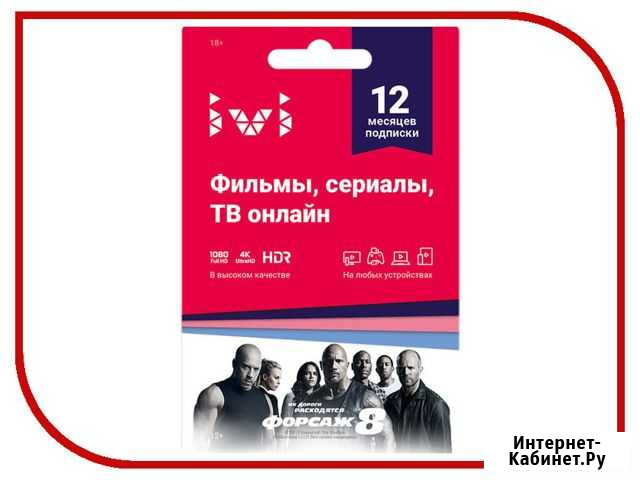 Иви на 1 и 1.5 года \ подписка ivi \ кино тв + Тюмень - изображение 1