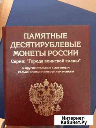 Альбом для коллекции Новочебоксарск