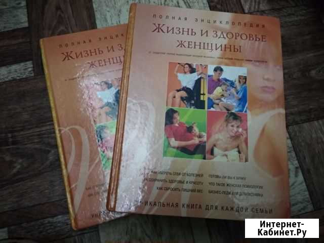 Книги за Вашу цену Лабытнанги - изображение 1