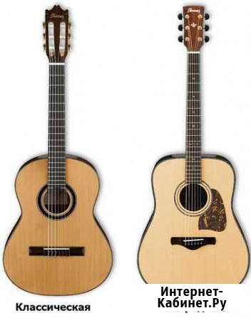 Гитара Екатеринбург - изображение 1