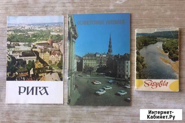 Советская Латвия 1979г.-набор из 3 штук Челябинск - изображение 1