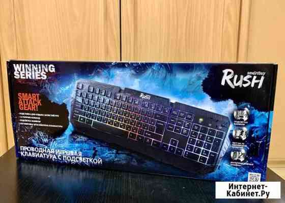 Игровая клавиатура SmartBuy Rush 330 с RGB подсвет Ярославль