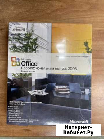 Microsoft office 2003 профессиональный выпуск box Воронеж - изображение 1