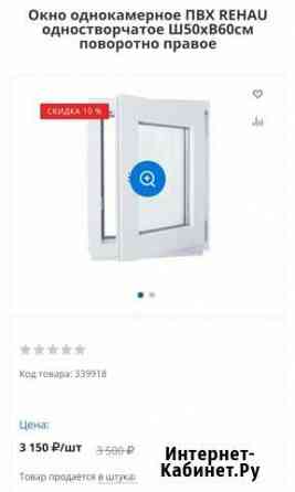 Пластиковое окно новое Сызрань