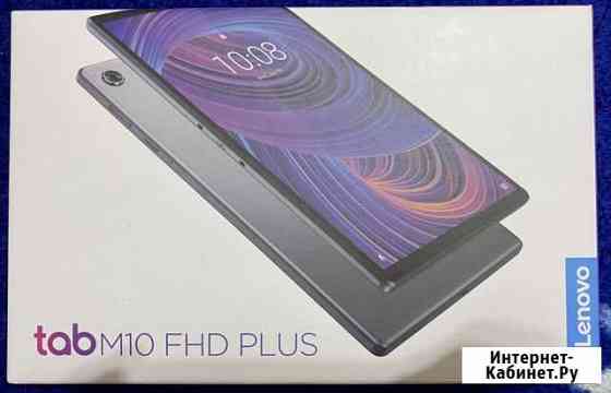 Продам Lenovo tab m10 fhd plus Усинск