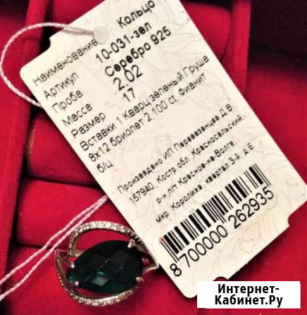 Серебряное кольцо Тверь - изображение 1