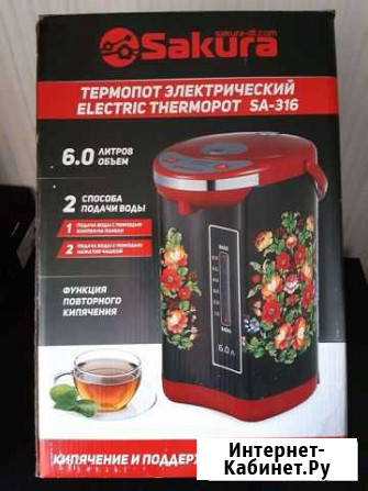 Чайник термопот Курган - изображение 1