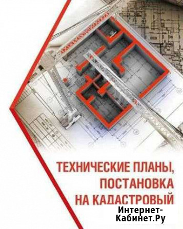 Техпланы для регистрации строений, техплан Ярославль - изображение 1