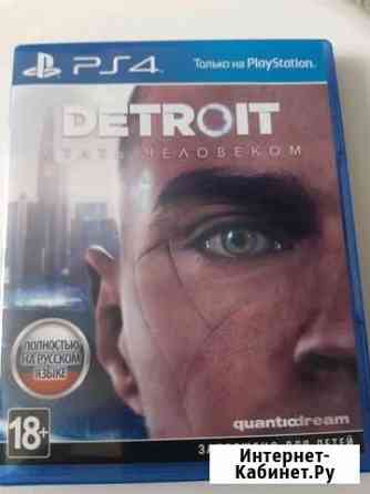 Detroit: become human Подольск