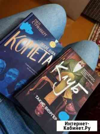 Книги Псков