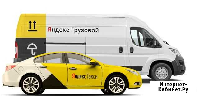 Брендирование грузовых яндекс GO наклейки Новокузнецк - изображение 1