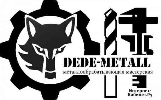 Металлообработка чпу (фрезер, токарь, расточник) Строитель