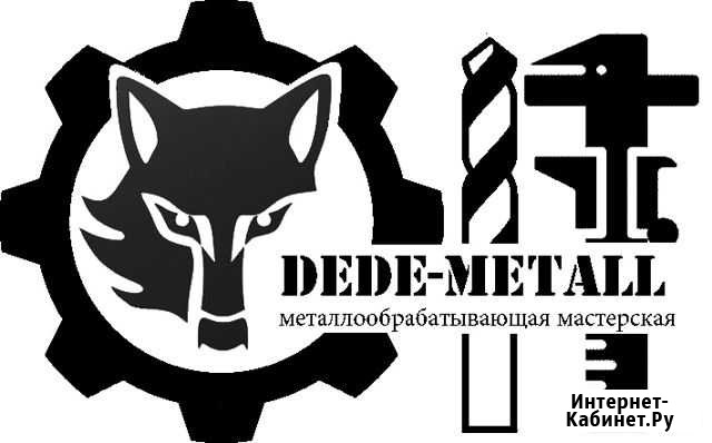 Металлообработка чпу (фрезер, токарь, расточник) Строитель - изображение 1