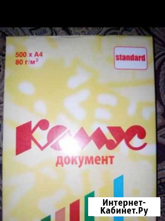 Канцтовары бумага А-4 офисная Палласовка - изображение 1