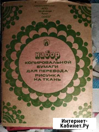 Копировальная бумага Волгоград - изображение 1