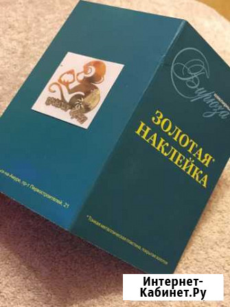 Золотая наклейка Комсомольск-на-Амуре - изображение 1