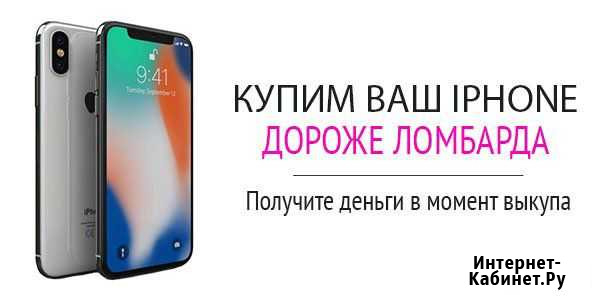 Ремонт iPhone любой сложности/ Скупка Apple iPhone Петрозаводск - изображение 1