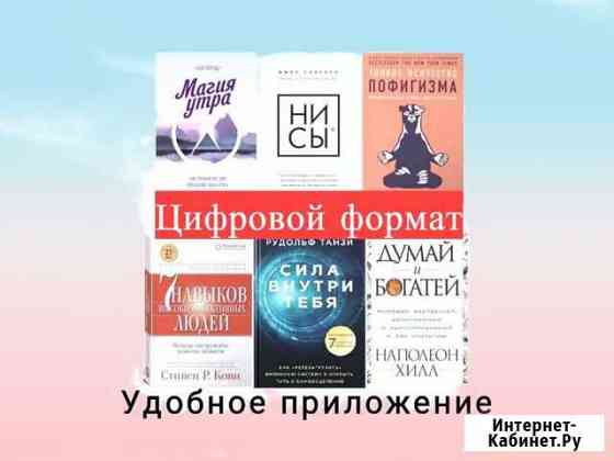 Книги по психологии и бизнесу. Саморазвитие, успех Екатеринбург