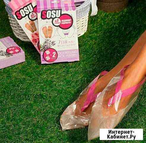 Педикюрные носочки-убирают натоптыши Махачкала