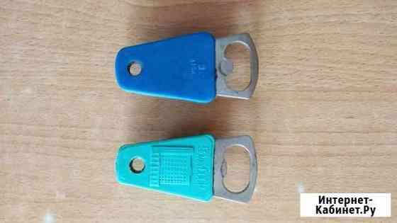 Открывашки Пенза