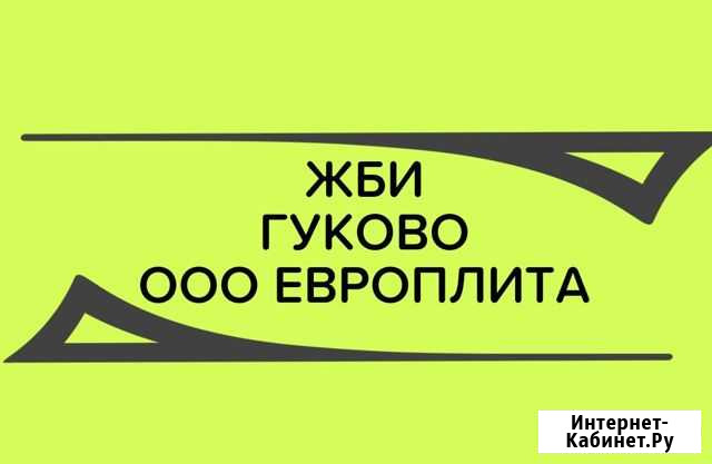 Плита перекрытия 52.12 шахты Шахты - изображение 1