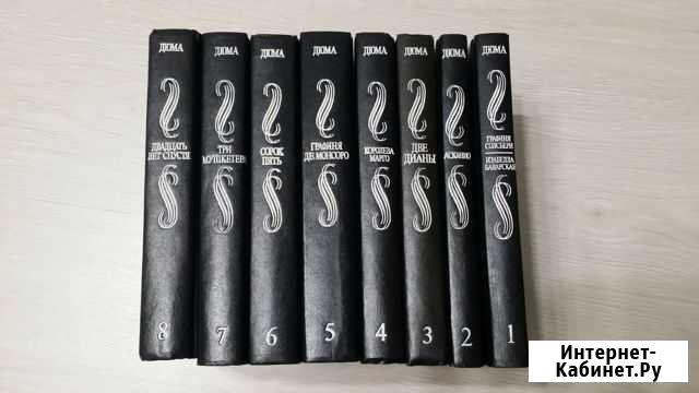 Книги Александр Дюма Сосногорск - изображение 1