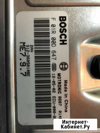 Блок управления двигателем чери кимо Череповец - изображение 1