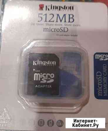 Карта памяти MicroSD 512 mb Оренбург