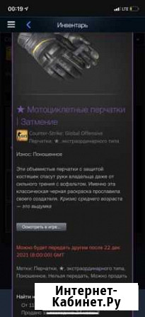 Перчатки CS:GO Иваново - изображение 1