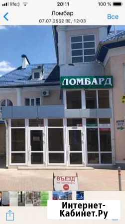 Продаётся Ломбар действующий больше 10 лет с креди Белореченск - изображение 1