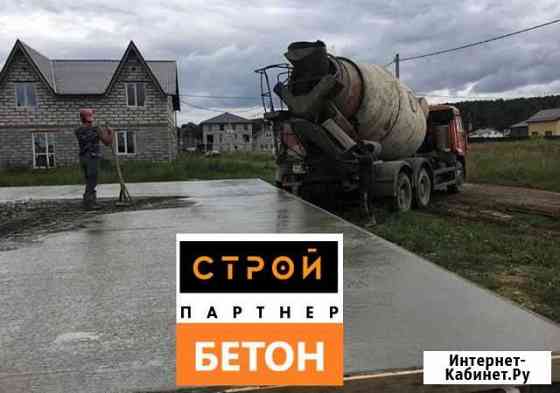 Бетон в Щекино Щекино