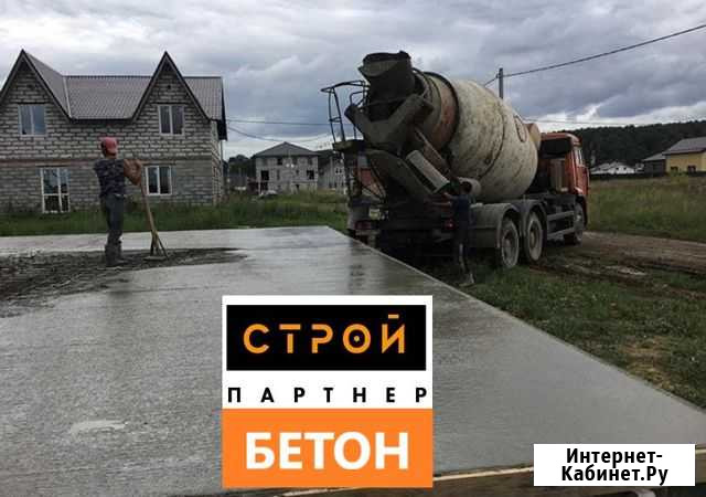 Бетон в Щекино Щекино - изображение 1