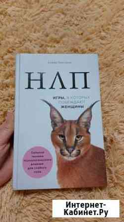 Книги Иркутск